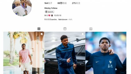 👀啥情况？韦斯利-福法纳删除了社媒上所有切尔西相关的内容