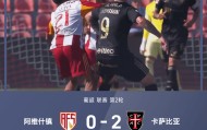 葡超战报：巴博萨失点、奥桑迪纳+特昌巴建功，阿维什镇0-2卡萨比亚